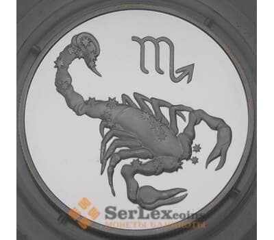 Монета Россия 2 рубля 2002 Proof Скорпион арт. 29886