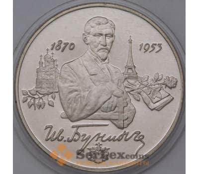 Монета Россия 2 рубля 1995 Y449 Proof И. Бунин арт. 36962