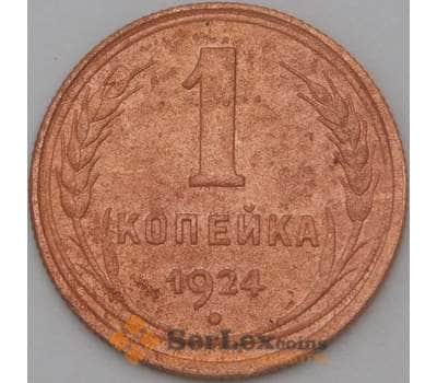 Монета СССР 1 копейка 1924 Y76 F арт. 22269
