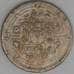 Монета Непал 25 пайс 1973 КМ173 VF арт. 23583