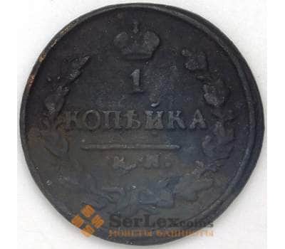 Монета Россия 1 копейка 1823 КМ арт. 23959