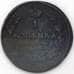 Монета Россия 1 копейка 1823 КМ арт. 23959