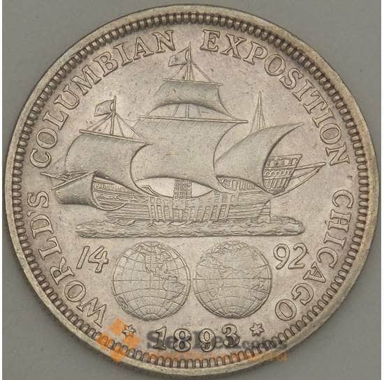 США 1/2 доллара 1893 КМ117 Корабль Серебро  арт. 21463