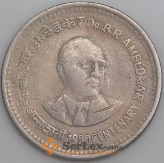 Индия монета 1 рупия 1990 КМ85 F Рамджи Амбедкар арт. 47499
