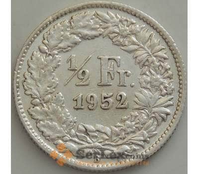 Монета Швейцария 1/2 франка 1952 КМ23 XF арт. 13221
