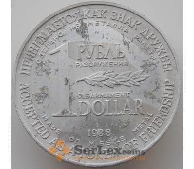 СССР 1 рубль-доллар 1988 XF Монета разоружения дефекты арт. 9091