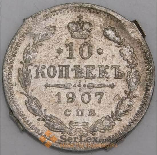 Россия монета 10 копеек 1907 СПБ ЭБ Y20a.3 VG арт. 47848