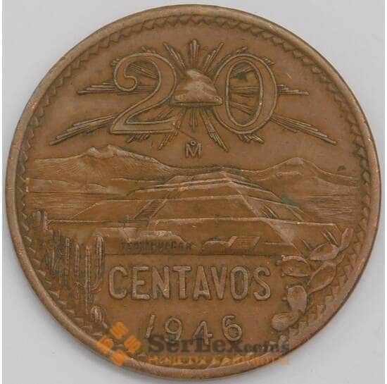 Мексика монета 20 сентаво 1946 КМ439 XF арт. 41883