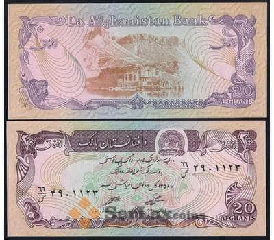 Банкнота Афганистан 20 афгаги 1979 Р56а UNC арт. 37204