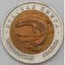 Россия 50 рублей 1993 Красная книга Афалина UNC арт. 28977