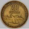Французское Сомали 20 франков 1952 КМ7 AU арт. 54815