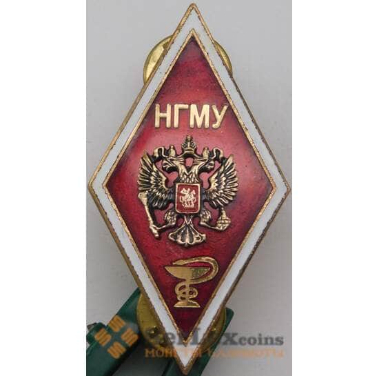 Знак Ромб НГМУ Новосибирский Государственный Медицинский Университет арт. 26597