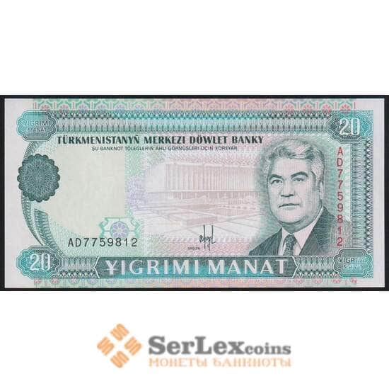 Туркменистан 20 манат 1993 Р4а UNC арт. 50935