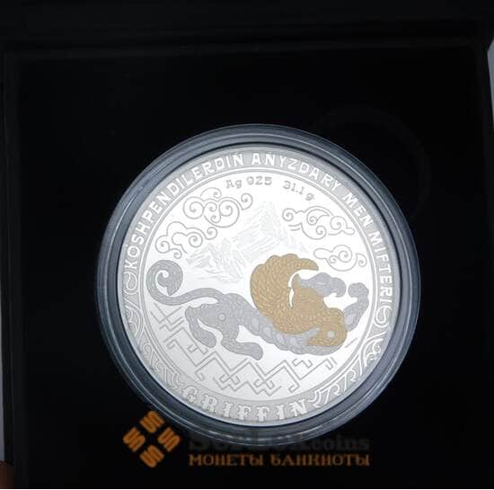 Казахстан 1000 тенге 2025 Proof Гриффон арт. 55427