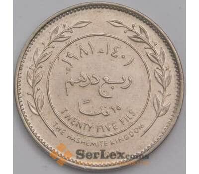 Монета Иордания 25 филс 1977 КМ17 AU арт. 39325