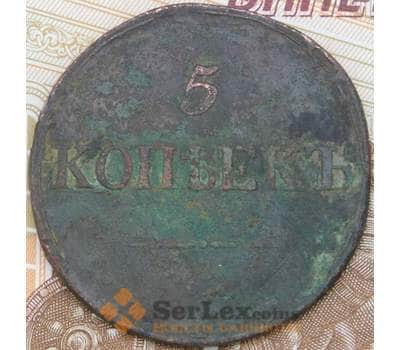 Монета Россия 5 копеек 1832 ЕМ  арт. 29577