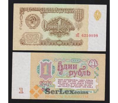 СССР 1 рубль 1961 Р222 AU-aUNC арт. 55880