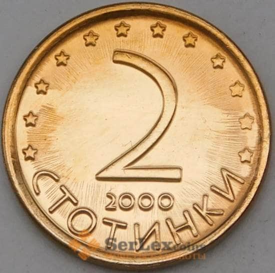 Болгария 2 стотинки 2000 КМ238а UNC арт. 29051