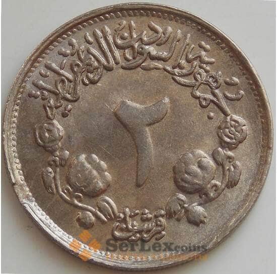 Судан 2 гирша 1976 КМ63 aUNC ФАО арт. 14501