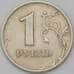 Монета Россия 1 рубль 1999 СПМД арт. 23209
