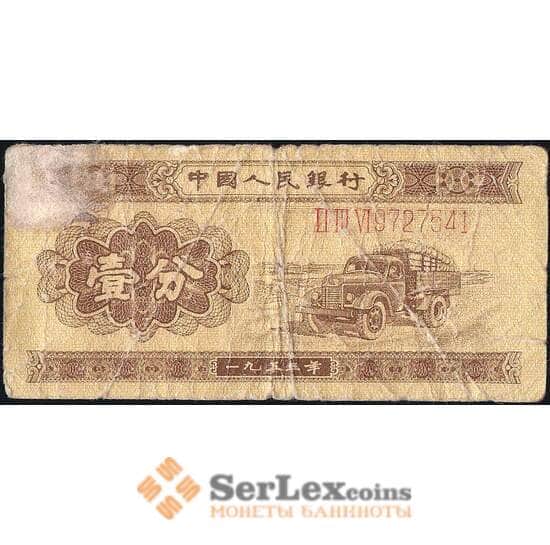 Китай 1 фень 1953 VF Р860а длинный номер арт. 22813