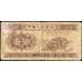 Банкнота Китай 1 фень 1953 VF Р860а длинный номер арт. 22813
