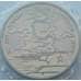 Монета Россия 3 рубля 1993 Курская дуга Proof запайка арт. 15388