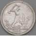 Монета СССР 50 копеек 1926 ПЛ Y89 AU широкий кант арт. 26649