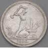 СССР 50 копеек 1926 ПЛ Y89 AU широкий кант арт. 26649