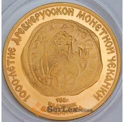 СССР 100 рублей 1988 Златник Владимира золото 900 17,45 гр. арт. 55836