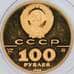 СССР 100 рублей 1988 Златник Владимира золото 900 17,45 гр. арт. 55836