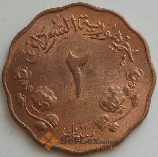 Судан 2 миллима 1956 КМ90 aUNC арт. 14506