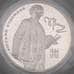Монета Россия 2 рубля 1994 Y364 Proof Репин Серебро арт. 19065