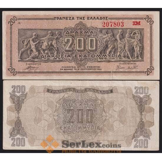 Греция 200000000 драхм 1944 Р131 VF-XF арт. 40808
