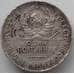 Монета СССР 50 копеек 1927 ПЛ Y89.1 VF (МВА) арт. 12161