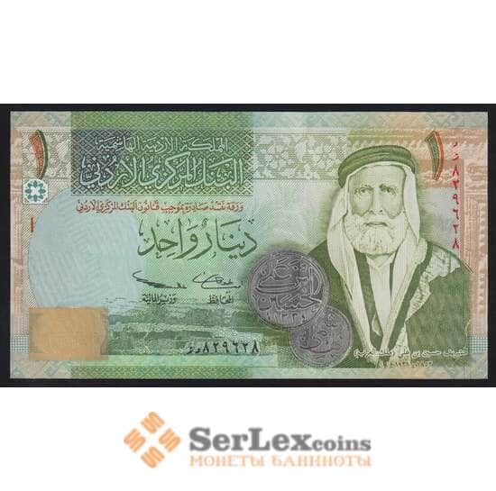 Иордания 1 динар 2005 Р34b UNC арт. 52973