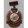 Знак тяжелый 30 лет Великого Октября арт. 30072