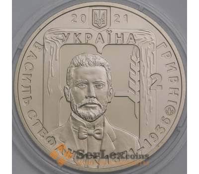 Монета Украина 2 гривны 2021 Василий Стефаник BU арт. 39916