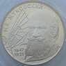 Россия 2 рубля 1997 Y549 Proof Серебро Жуковский  арт. 16568