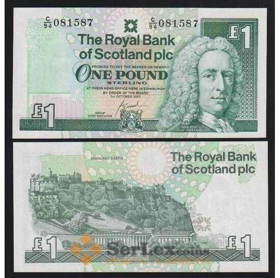Шотландия 1 фунт 2001 Р351е(2) UNC арт. 53801