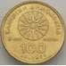 Монета Греция 100 драхм 1992 КМ159 aUNC (J05.19) арт. 18678
