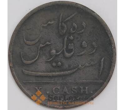 Британская Индия монета 10 кэш 1808 КМ320 F арт. 42035