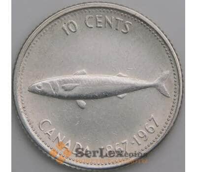 Монета Канада 10 центов 1967 КМ67 AU 100 лет Конфедерации арт. 30746