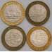 Монета Россия набор монет 10 рублей 2004 (4 шт) XF Древние Города арт. 40194