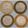 Россия набор монет 10 рублей 2004 (4 шт) XF Калининград Казань Боровск Мценск арт. 40194