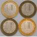 Монета Россия набор монет 10 рублей 2004 (4 шт) XF Древние Города арт. 40194