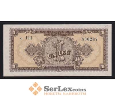 Румыния 1 лей 1952 Р81b aUNC-UNC арт. 54504