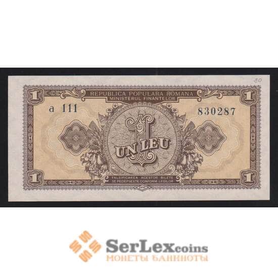 Румыния 1 лей 1952 Р81b aUNC-UNC арт. 54504