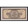 Румыния 1 лей 1952 Р81b aUNC-UNC арт. 54504