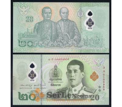 Таиланд 20 бат 2022 РW142 UNC арт. 52226